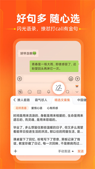 酷狗輸入法APP 安卓版V11.120