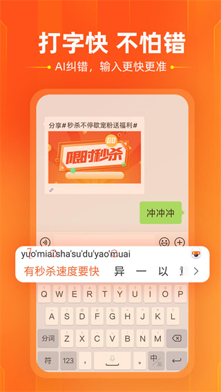 酷狗輸入法APP 安卓版V11.122
