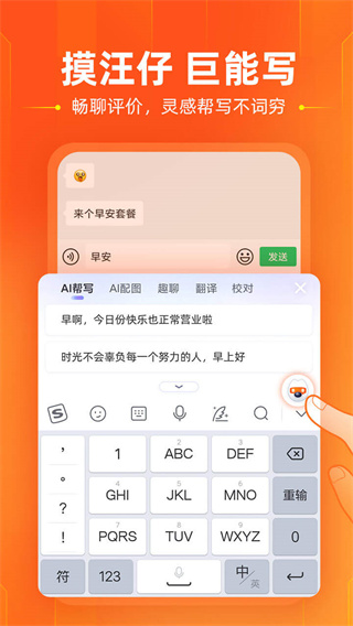 酷狗輸入法APP 安卓版V11.124