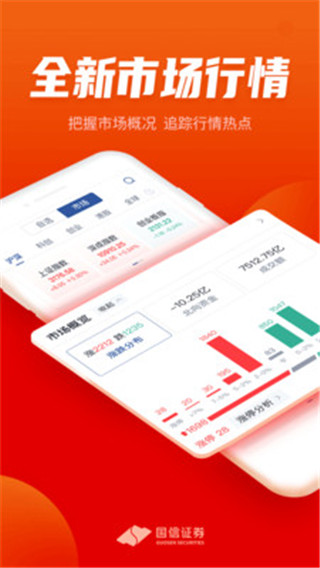 國(guó)信金太陽 安卓版v5.9.00