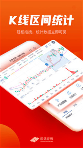 國(guó)信金太陽 安卓版v5.9.01