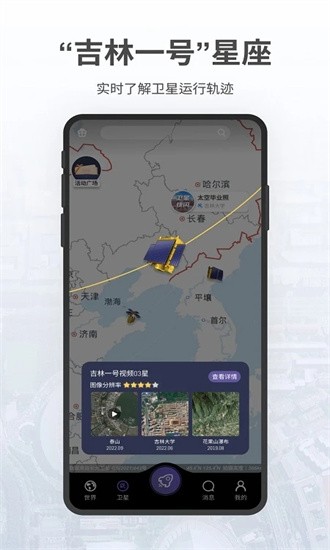共生地球最新版0
