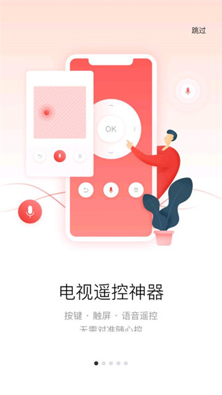 TCL多屏互動(dòng)APP 安卓版V10.1.1400