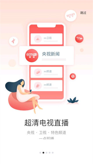 TCL多屏互動(dòng)APP 安卓版V10.1.1401