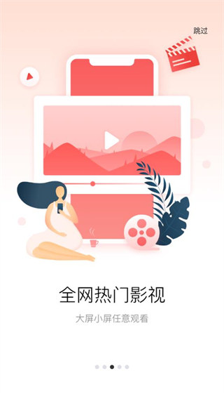 TCL多屏互動(dòng)APP 安卓版V10.1.1402