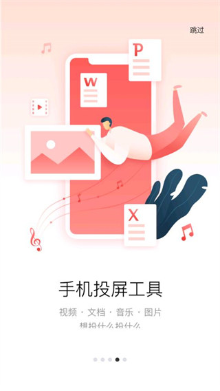 TCL多屏互動(dòng)APP 安卓版V10.1.1403