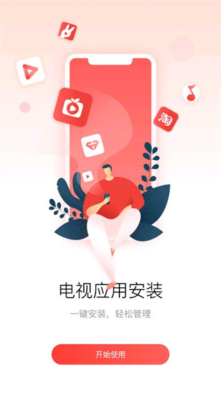 TCL多屏互動(dòng)APP 安卓版V10.1.1404