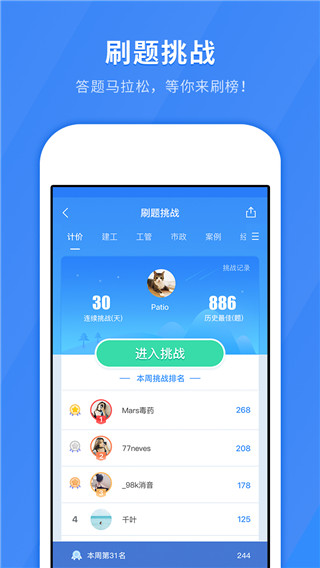 快題庫 安卓版v5.4.60