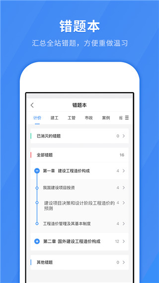 快題庫 安卓版v5.4.63