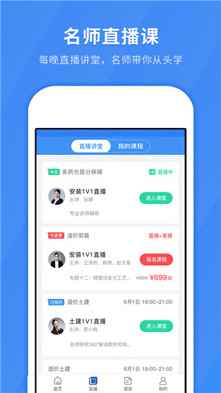 快題庫 安卓版v5.4.64