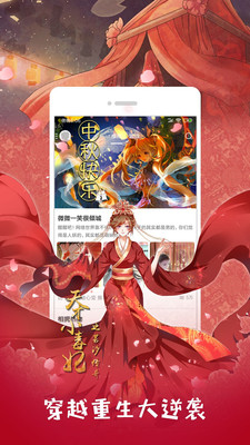 布卡漫畫 安卓版v2.5.2.22
