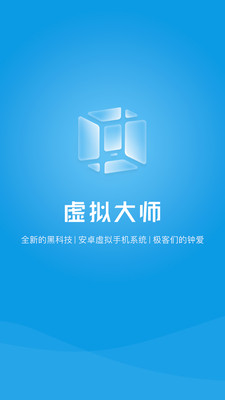 VMOS虛擬機 安卓版v1.2.422