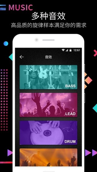 電鼓墊app手機版0