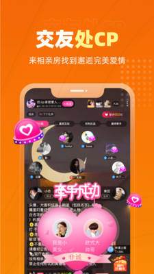 戀愛物語(語音交友) 官方版v3.9.54