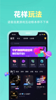 戀愛物語(語音交友) 官方版v3.9.53