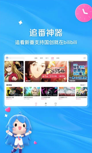 嗶哩嗶哩HD APP 安卓版V7.6.01