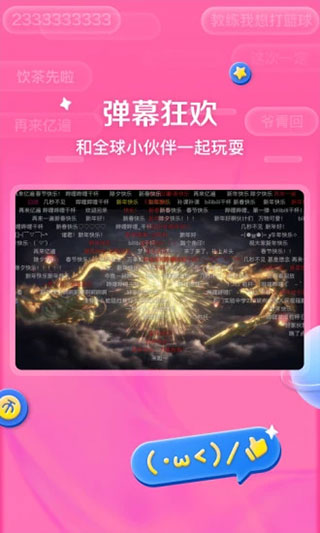 嗶哩嗶哩HD APP 安卓版V7.6.02