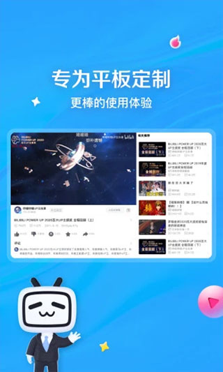 嗶哩嗶哩HD APP 安卓版V7.6.03