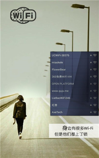WiFi密碼破解器 v5.0.5安卓免費版1