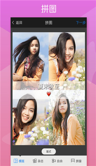 玩圖 安卓版v7.3.12