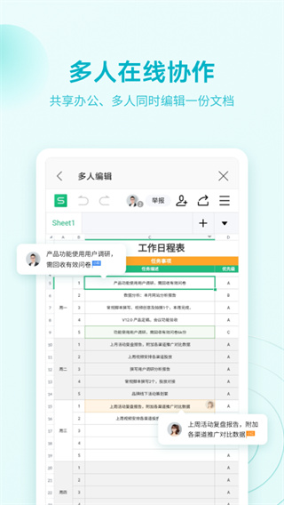 WPS Office APP 安卓去廣告版V13.31.02