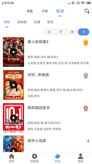 月亮影視大全 安卓版v1.4.32