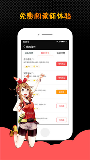 蜜桃小說 安卓版v5.750