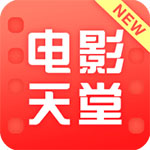 電影天堂APP 安卓版v3.0