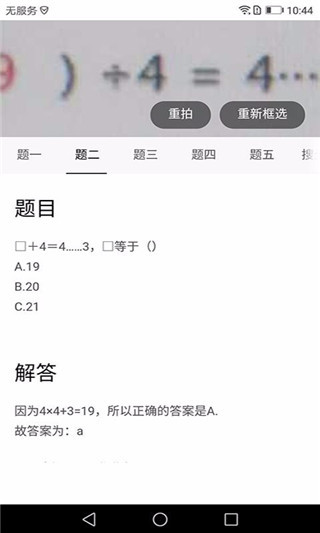 快對APP 安卓版V6.1.00