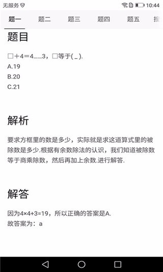 快對APP 安卓版V6.1.01