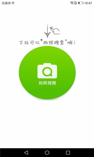 快對APP 安卓版V6.1.03