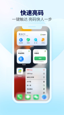 粵省事手機(jī)版 官方版v1.6.21
