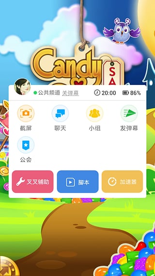叉叉助手 安卓版v1.1.00