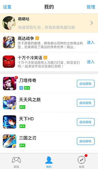 叉叉助手 安卓版v1.1.02