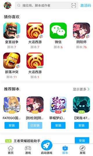 叉叉助手 安卓版v1.1.03