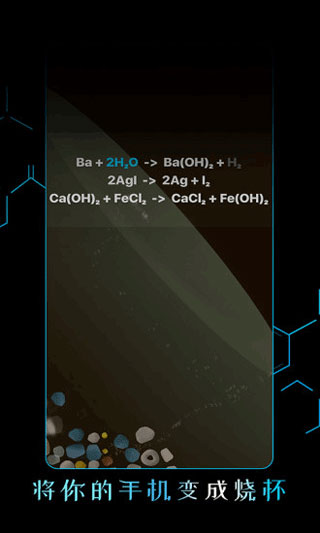 Beaker燒杯APP 安卓版V300
