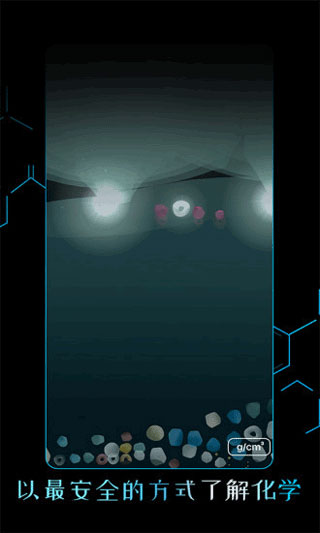 Beaker燒杯APP 安卓版V301