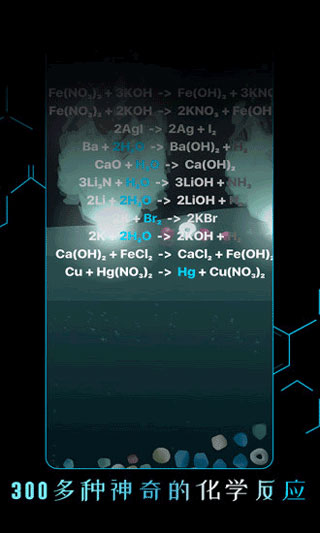 Beaker燒杯APP 安卓版V304