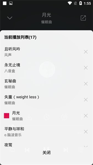 聆聽音樂APP 安卓版V2.1.02