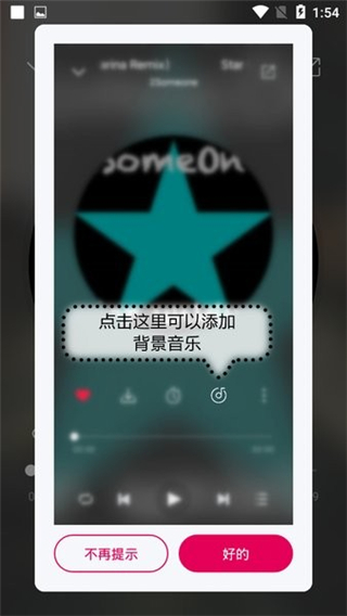 聆聽音樂APP 安卓版V2.1.03