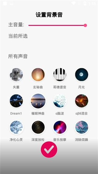 聆聽音樂APP 安卓版V2.1.04
