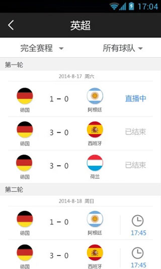 百度日歷APP 安卓版V2.0.04