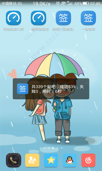 貼吧一鍵簽到APP 安卓免費(fèi)版V7.13