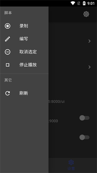 觸摸精靈APP v6.9.1安卓版0