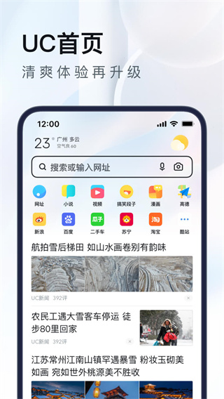 UC網(wǎng)盤APP 安卓版V15.1.7.12071