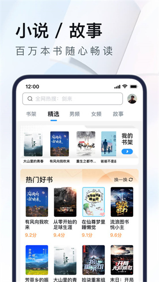 UC網(wǎng)盤APP 安卓版V15.1.7.12074