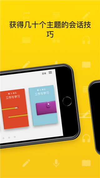 Rosetta Stone 安卓破解版v8.20.03