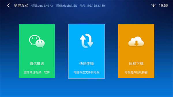 小白文件管理器TV版 v2.8.1官方最新版2