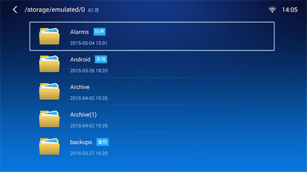 小白文件管理器TV版 v2.8.1官方最新版3