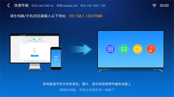 小白文件管理器TV版 v2.8.1官方最新版4